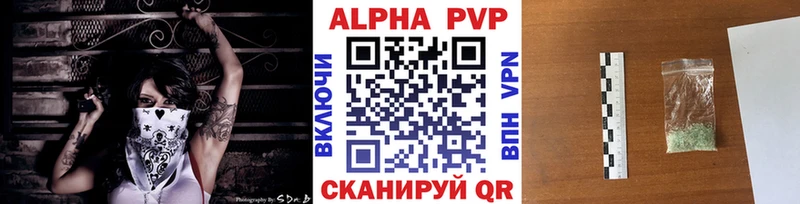 цена наркотик  Корсаков  Альфа ПВП Crystall 