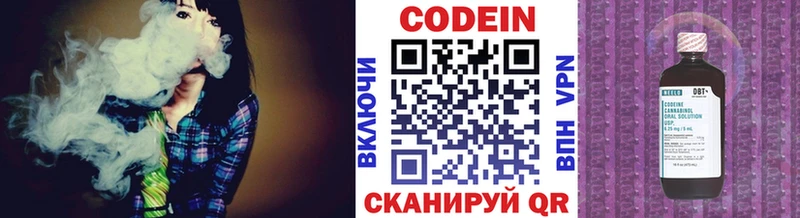 Кодеин напиток Lean (лин) Корсаков