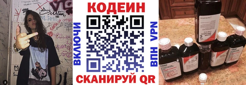 Codein Purple Drank  Корсаков 