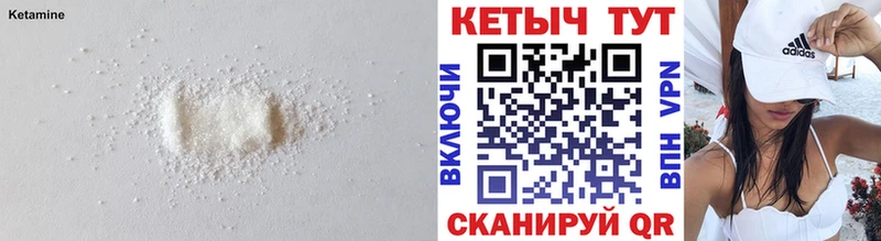 КЕТАМИН ketamine Корсаков