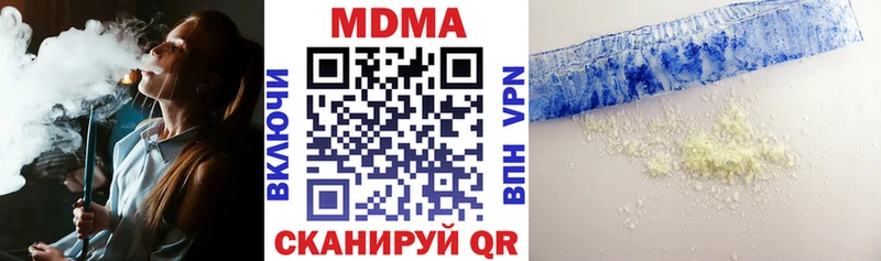МДМА Molly  купить наркотики цена  Корсаков 