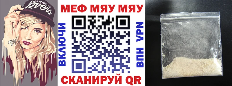 МЯУ-МЯУ 4 MMC  дарнет шоп  Корсаков 