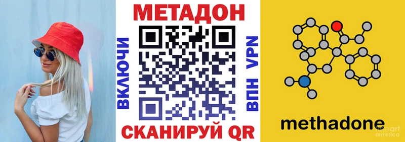 МЕТАДОН мёд  darknet Telegram  Корсаков  купить наркоту 